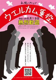 日本の北の最果てへ*１*ハプニング！【伊丹⇒新千歳空港・札幌駅・サッポロビール園・稚内空港・稚内駅】』札幌(北海道)の旅行記・ブログ by  ふわっくまさん【フォートラベル】