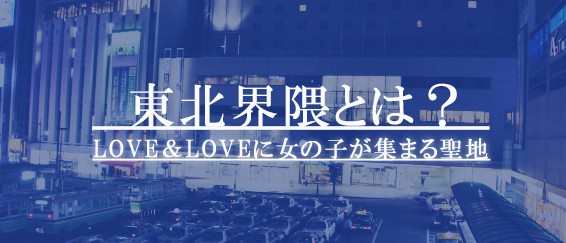 秋田ソープ「ラブ＆ラブ」 : ラピスの風俗旅行記