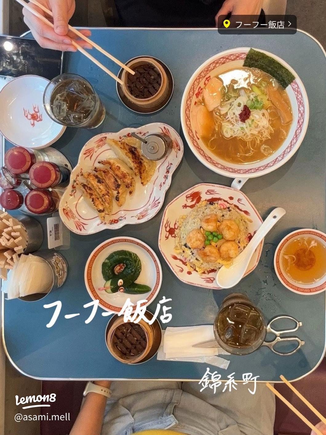 フーフー飯店 - SearchX