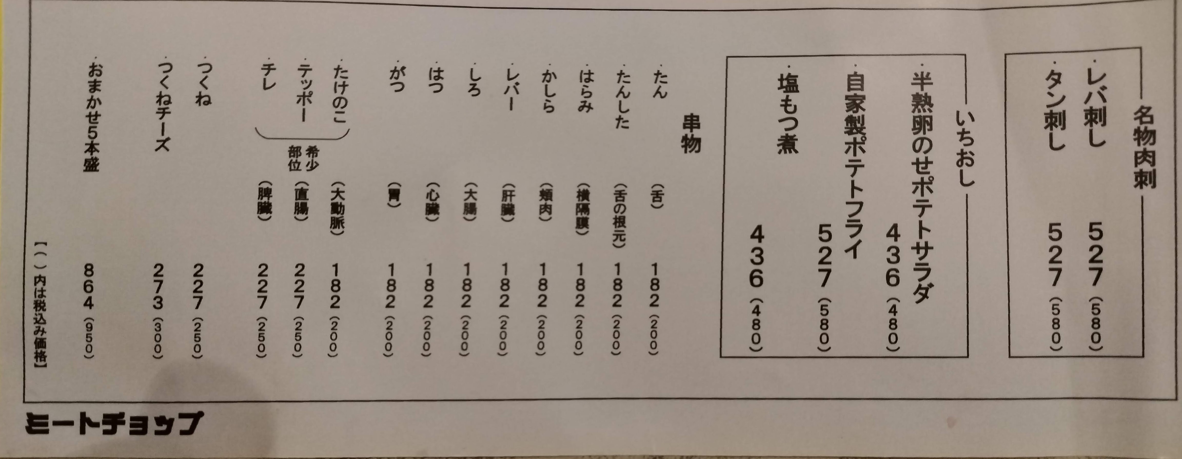 モツヤキミートチョップ@meat_chop_• Instagram photos and videos