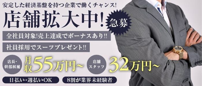 十三｜デリヘルドライバー・風俗送迎求人【メンズバニラ】で高収入バイト