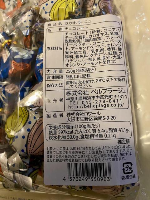 ベルプラージュのチョコ口コミ モンロワールとの違いや通販方法は?お取り寄せスイーツグルメ&ギフトFAN