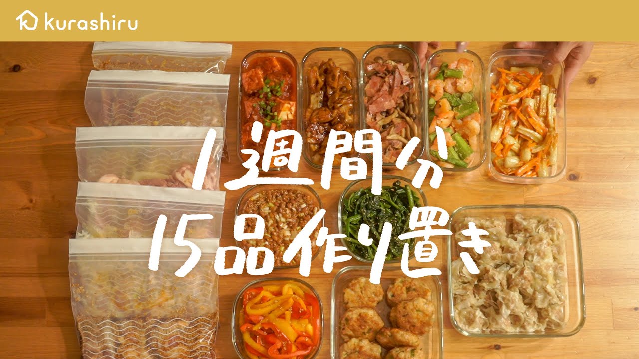冷凍作り置きできるメインのおかず9選！保存期間や注意点も解説公式 まごころ弁当