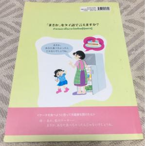 20mm 6面サイコロ タイ語-言語 外国語 -