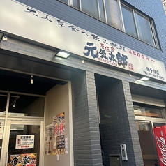 花太郎北千住駅前店（足立区/漫画喫茶・インターネットカフェ）の電話番号・住所・地図｜マピオン電話帳