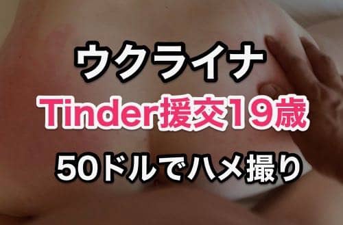 Tinderがオワコンである理由5つをプロが解説 - 週刊現実