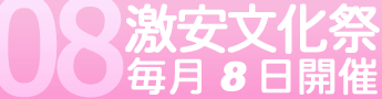 舞岡のピンサロおすすめ店を厳選紹介！｜風俗じゃぱん