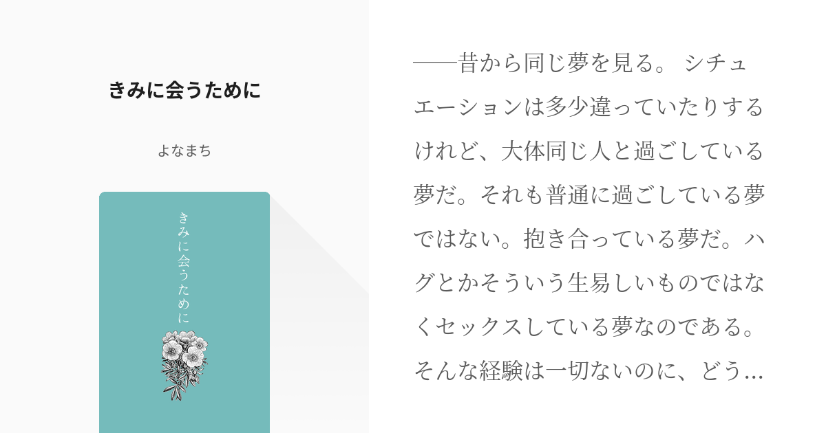 女医が解説！夢精ってなんで起こるの？？【エッチな夢で射精？】 ｜ TAクリニックグループ｜美容整形・美容外科｜全国展開中｜