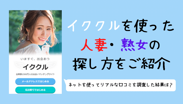 熟女好きの婚活】『熟女』が向いてる男性の傾向（確認方法あり）と熟女の魅力に迫ります！