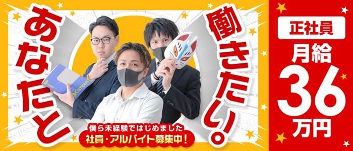 山形県の風俗ドライバー・デリヘル送迎求人・運転手バイト募集｜FENIX JOB