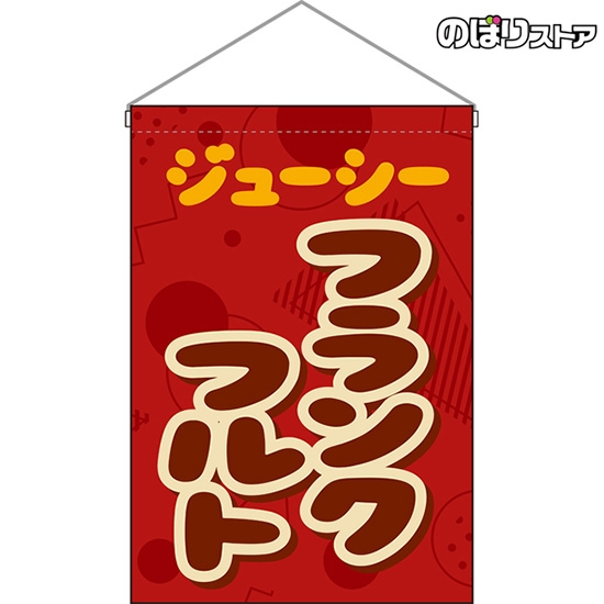 フランクフルトの屋台:イラスト無料