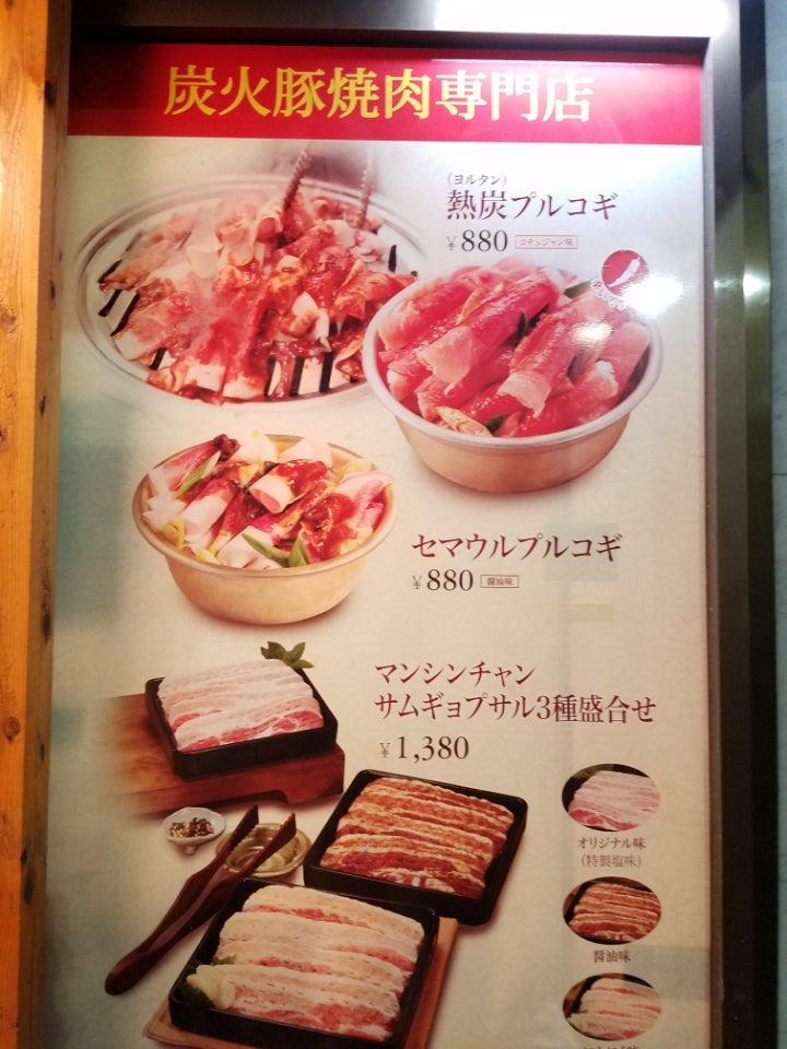 小岩 セマウル食堂 どんぶりお握り : Tommyのきままなグルメランチ日記