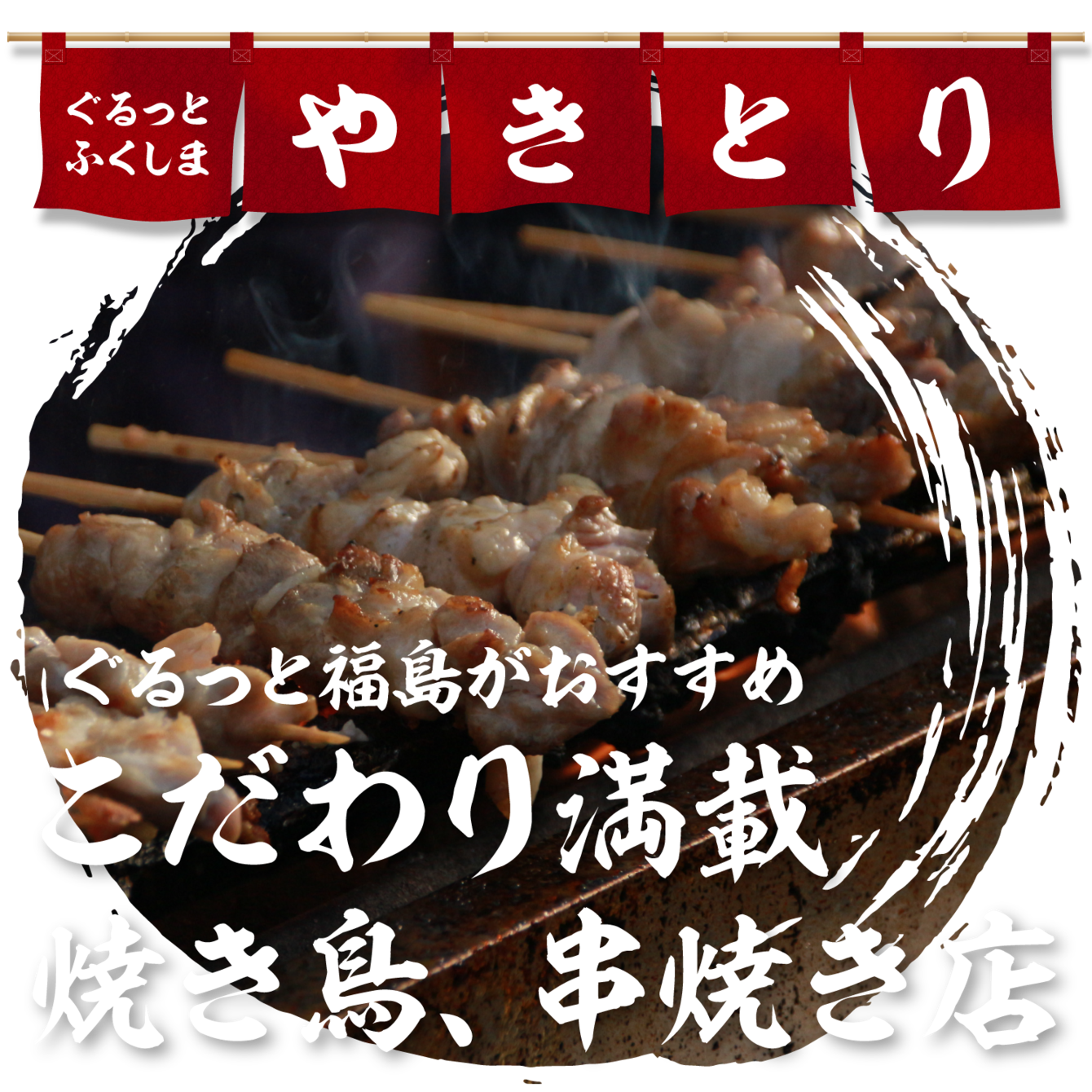 2度と行くか！最低の焼き鳥店､ここで見抜け 近所の｢あの店｣､チェーン､居酒屋は大丈夫？外食東洋経済オンライン