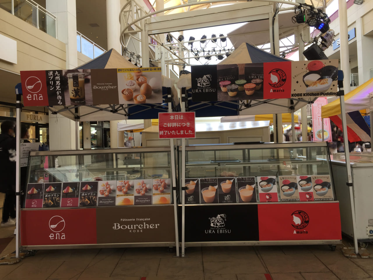 倉コス8 in アリオ倉敷岡山県倉敷市のイベント