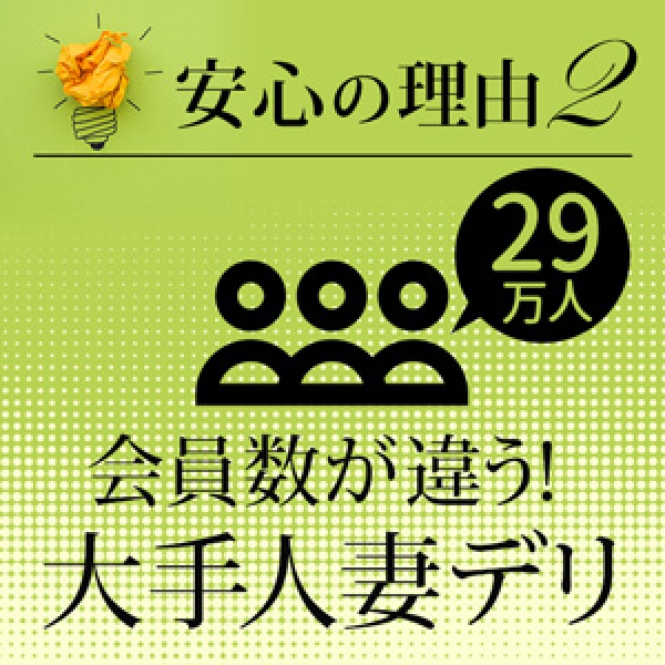 11月度本指名ランキング 11/30更新！ - モアグループ南越谷人妻花壇｜越谷・草加・三郷