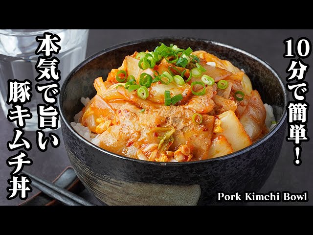 豚バラキムチ」の人気レシピ30選！飽きないアレンジレシピもの人気レシピ・作り方デリッシュキッチン