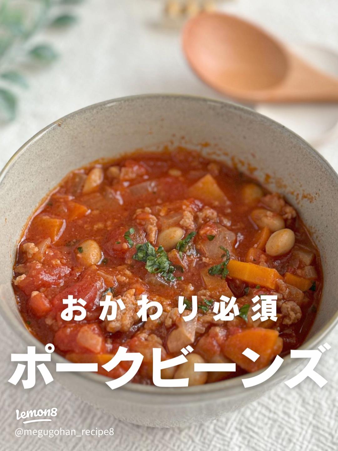 ポーク＆ビーンズ