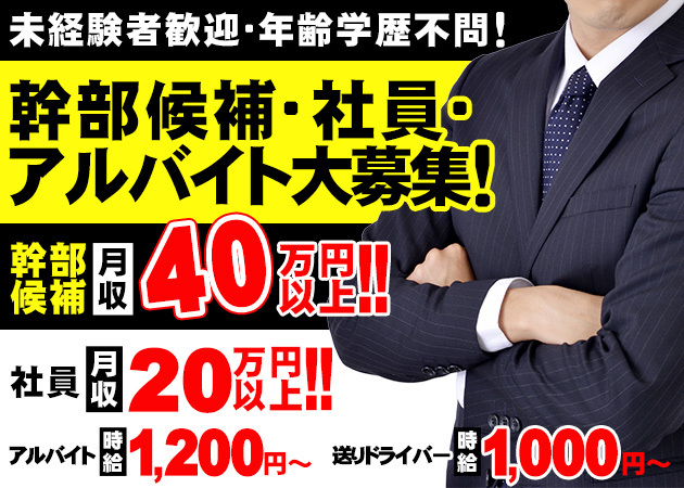 泉中央のキャバクラ・昼キャバ・朝キャバ・姉キャバ体入・求人