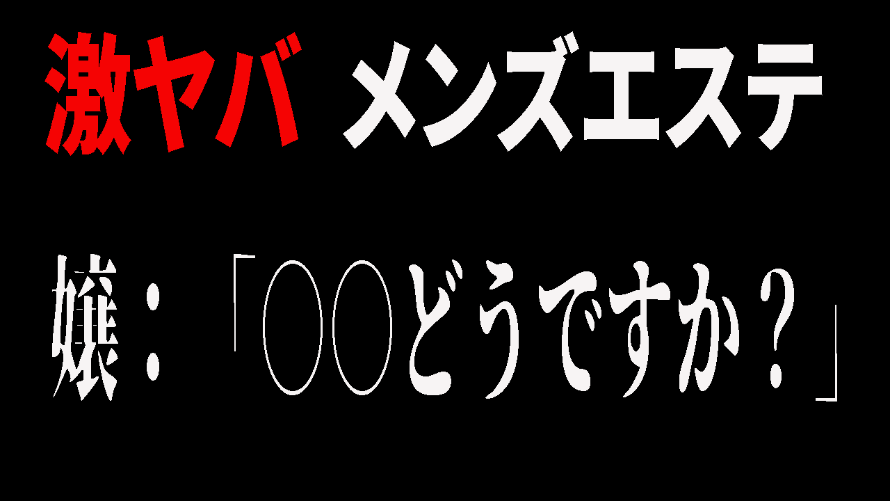 メンズエステ（メンエス）嬢は名刺を作ろう絶対に！【名刺のピカルコ】