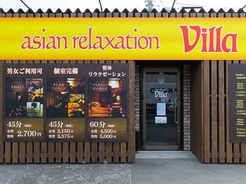 アジアンリラクゼーション ヴィラ 新所沢店(asian relaxation