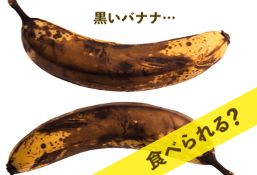 黒い背景に分離された部分的に皮をむいた熟したバナナイラスト素材透過、PNGフリー画像ダウンロード - Pngtree