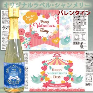 送料無料 オリジナルラベル「シャンメリー」クリスマスラベル!業務用ラベル印刷のシール本舗