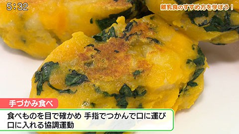 手づかみOK！黒ごまかぼちゃのまんまるおやきmamatas ママタス