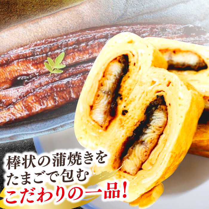 うなぎ老舗専門店の特製 う巻き真空パック島根県松江市 株式会社山美世商会 ALDC006国産 うなぎ ウナギ 鰻 蒲焼き 蒲焼 国産 冷凍うな重 ひつまぶし 食べ比べ 老舗 素焼き 人気 おすすめ う巻き 卵 たまご 卵焼き 人気 おすすめ