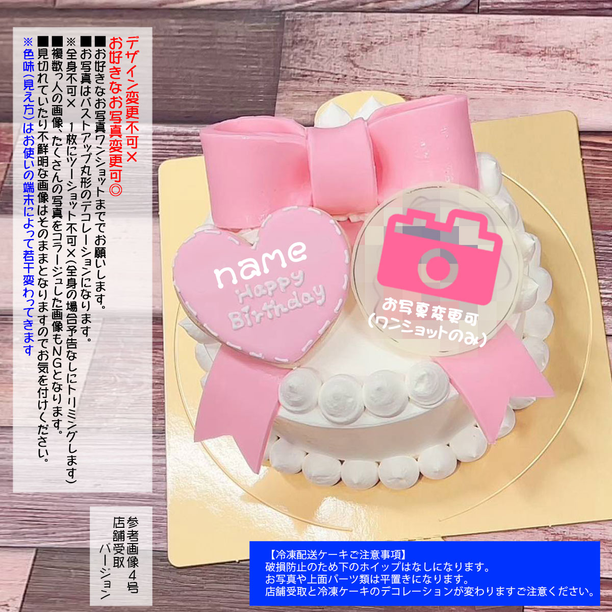 冷凍配送 3号リボンケーキsea cafe birthday cake