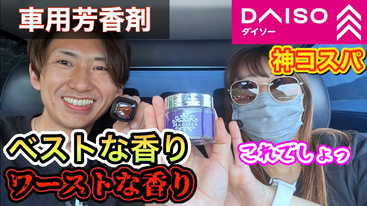 ダイソー １００円で香る？香りの柔軟剤 フレグランスソフター- 百均、業スーレビューブログ「ハピパッ！！」
