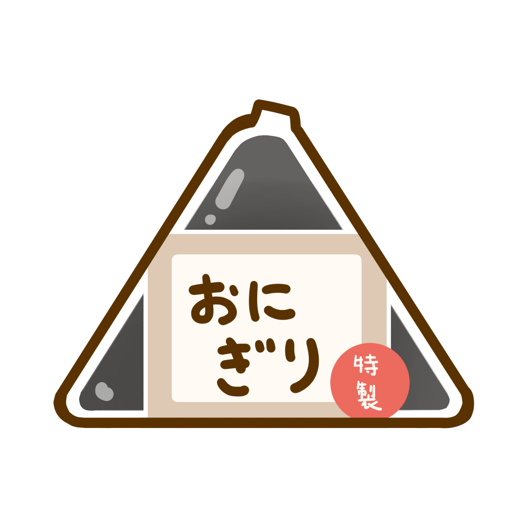 コンビニの、鶏五目おにぎりの無料イラストイラストセンタ