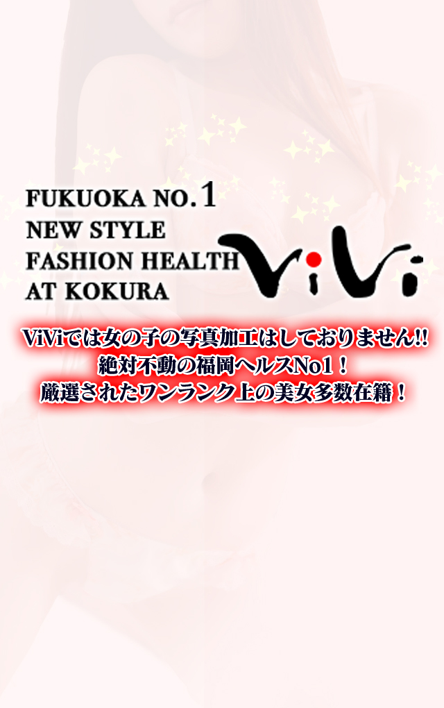 最新版】北九州市小倉北区でさがすヘルス(トクヨク)店｜駅ちか！人気ランキング