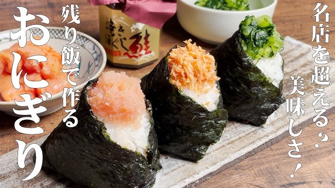 さっぱり美味しいおにぎり♪