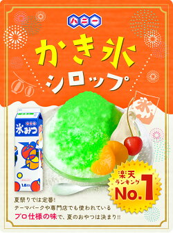 かき氷 シロップ名デザイン 屋台のれん 販促横幕W1800×H600mm61384- 販促用品通販のサインモール