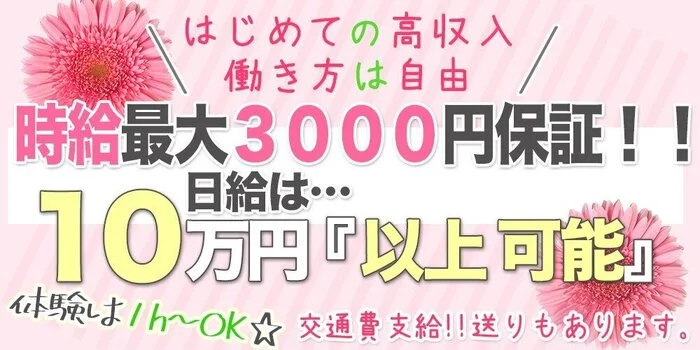 Pattaya Resort西川口店のメンズエステ求人情報 - エステラブワーク埼玉