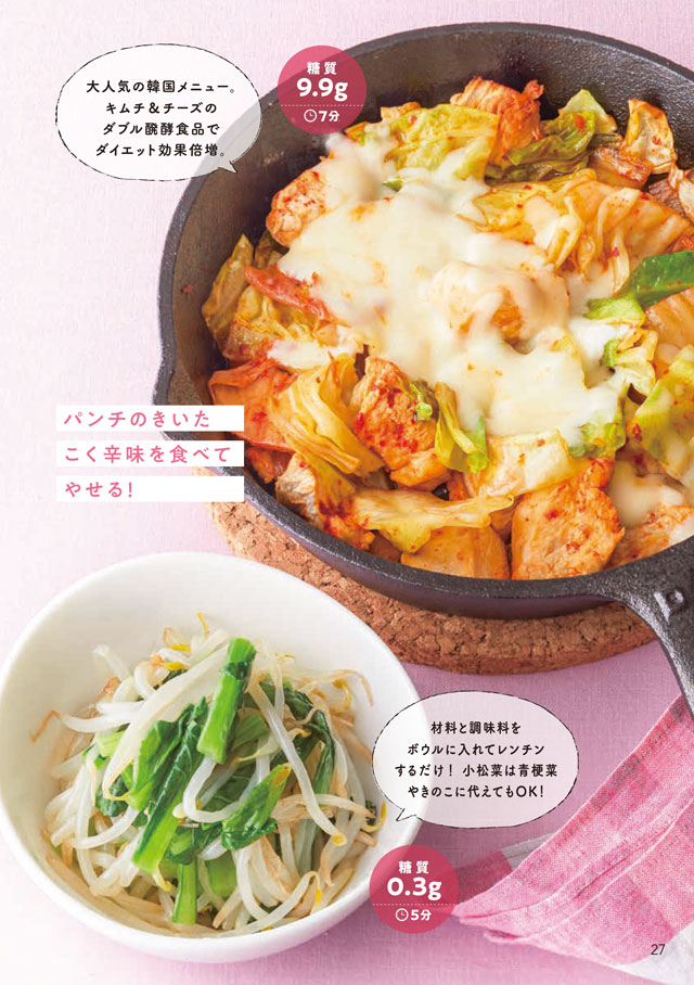 @kina_recipe_←胃袋掴んでプロポーズさせたレシピ 作り方👇, 今回は チーズタッカルビ献立🐾🐾,今日のチーズタッカルビは永久保存版！！, 冬とかに作るイメージだけどこの時期春キャベツとか新玉ねぎが出回っているから今が美味しいんよ🤤,◼︎チーズタッカルビ🧀, 鶏もも肉200g, キャベツ1 4個, 玉ねぎ1 4個, サラダ油小さじ1, ▼味付け, 味噌小さじ2, 砂糖,