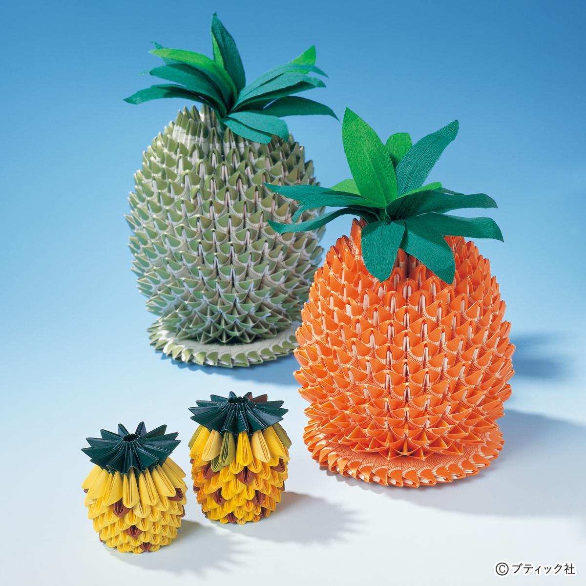 フルーツキャップで作るパイナップル