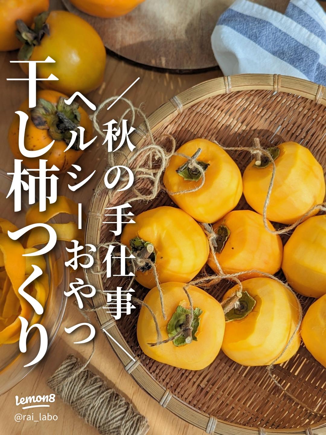 三種の神器を揃え新年を迎えよう！鏡餅に「串柿」を添えて和歌山道の駅ドットコム