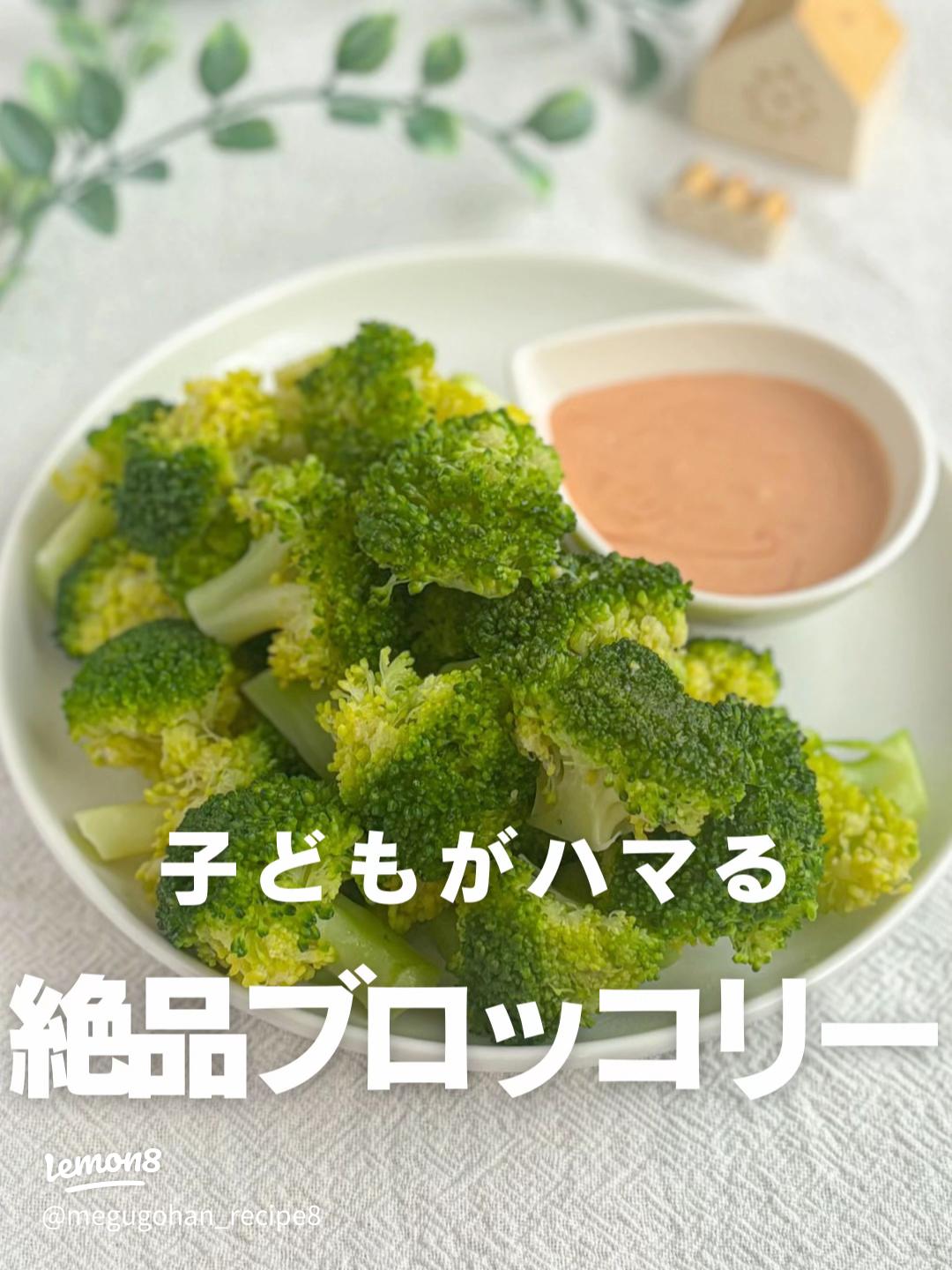 こどもと大人で取り合いになるブロッコリーサラダ芯までおいしく食べる方法や小房切りの上手なやり方をチェック - YouTube