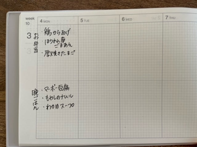 meek - 一週間の献立を簡単に記録 メモ ・買い物リスト - Google Play のアプリ