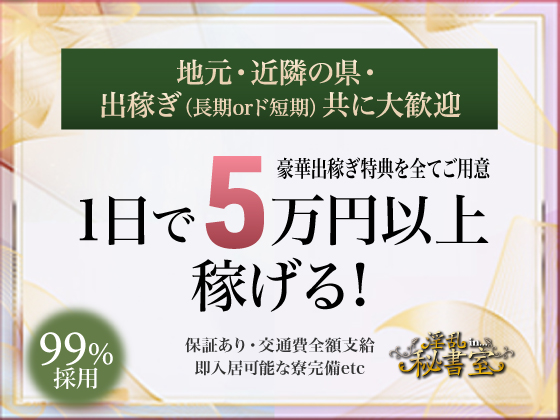 広島市｜オナクラ（店舗型）｜ヘブンハンド 広島店