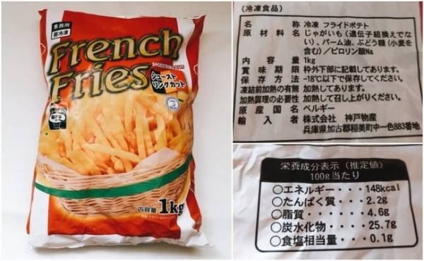 業務スーパーの1Kgフライドポテト シューストリングカット 実食レビュー!マックポテトと同様のカット方式のお味は?宗蔵 むねぞう セミリタイア5年目