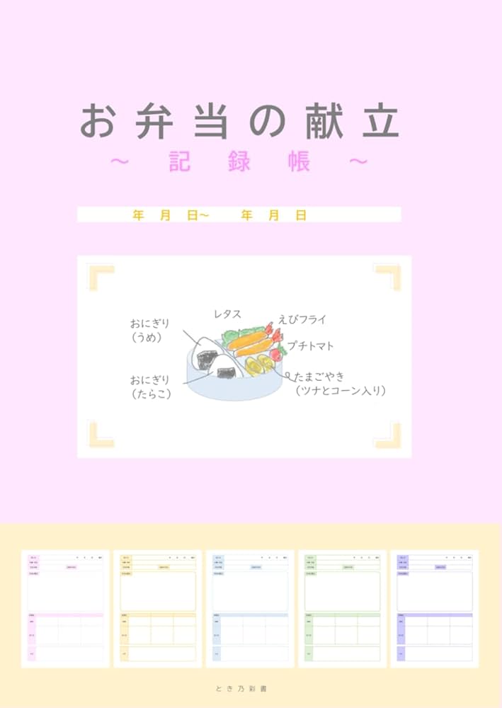 無印良品スケジュール帳で簡単!食費節約〝1週間献立ノート〟2024年版はこれ!真由美さんの1週間2500円節約レシピ