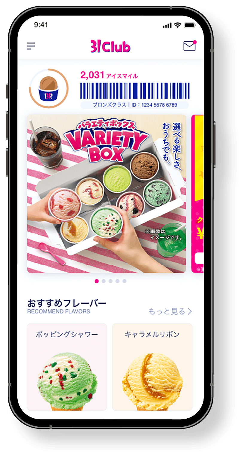 サーティワンメニューの値段一覧！注文方法と値段の関係も解説 - macaroni