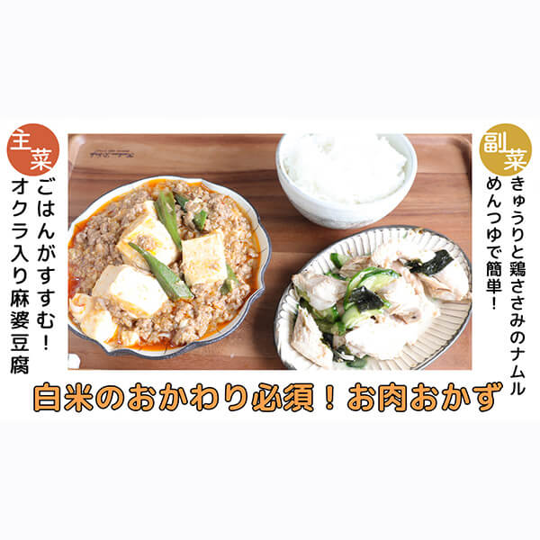 あっさり和風麻婆