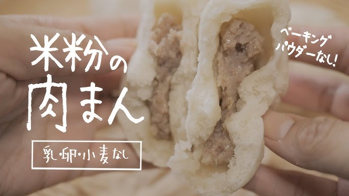 手作り肉まんの簡単レシピ