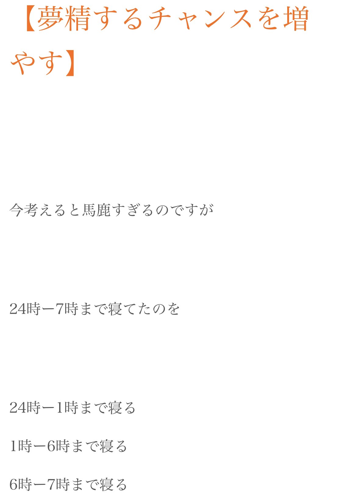 大学に合格したら夢精が止まらなくなった話｜山内健太郎