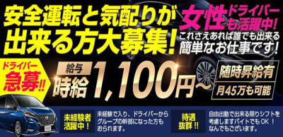 六本木｜デリヘルドライバー・風俗送迎求人【メンズバニラ】で高収入バイト