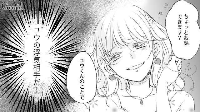 スカッと漫画】セックスレスだからレズ風俗に飛び込んでみた話【第3話】 | 女子力アップCafe