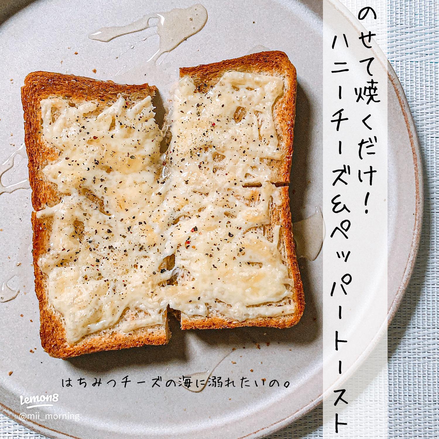 きんかんチーズハニートーストのレシピ